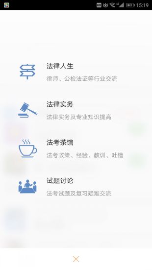 教育部青少年普法网最新版