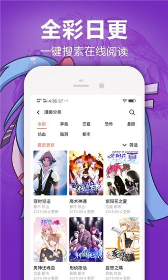 嘿嘿漫画app最新版下载