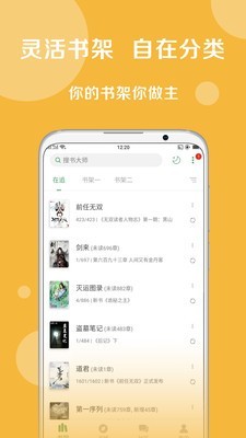 搜书大师APP下载