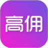 高佣官方最新版App