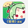 有妖气漫画app