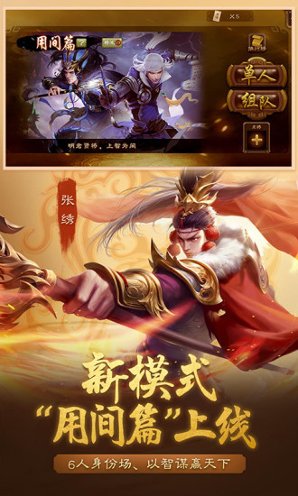 三国杀单机破解版最新版