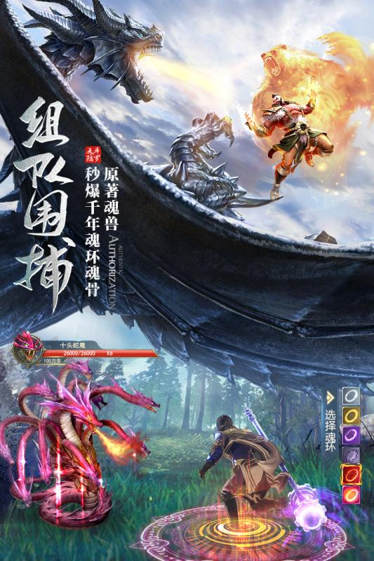 斗罗大陆破解版无限钻石版破解版