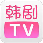 韩剧TV手机最新版