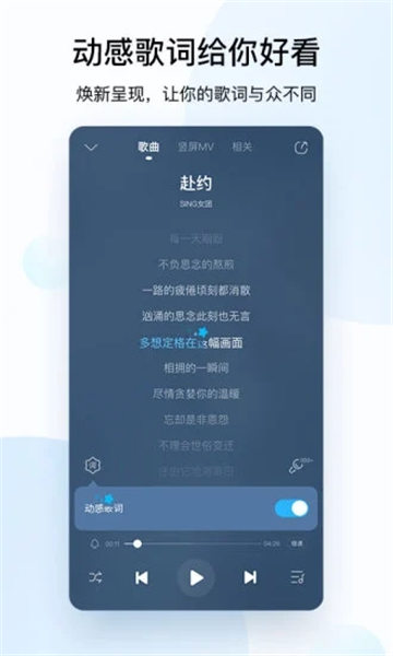 酷狗音乐2021最新版