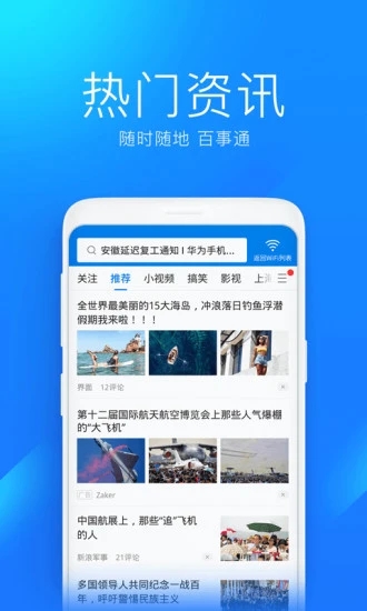 WiFi万能钥匙无广告显密码版下载