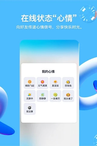 QQ无限Q币内购破解版2020下载