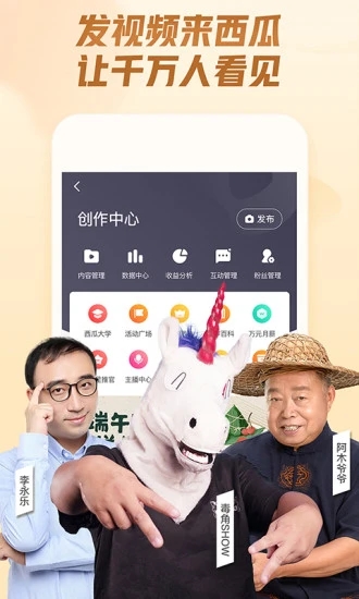 西瓜视频APP最新版最新版