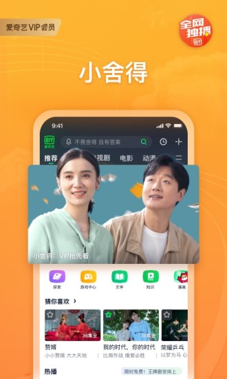 爱奇艺吾爱破解版破解版