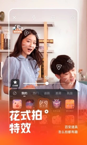 快手APP下载官方登录最新版