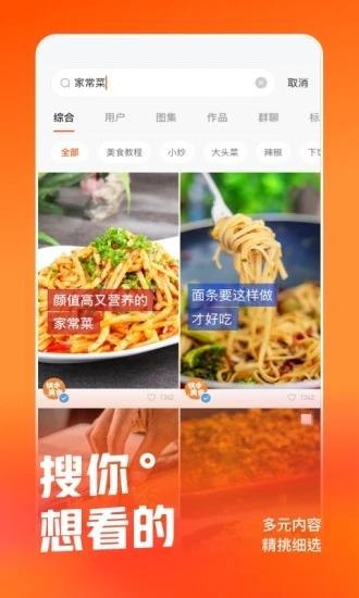 快手APP下载官方登录下载