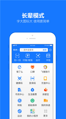 支付宝集五福正式版APP下载最新版