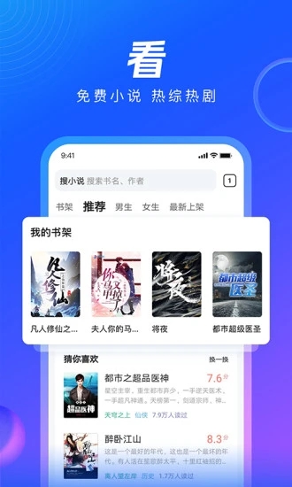 QQ浏览器X86最新版本下载