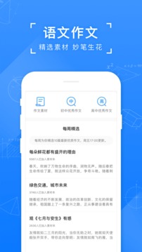 小猿搜题拍照搜题app最新版