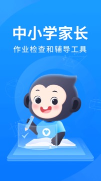 免费下载小猿搜题拍照app最新版