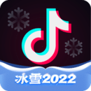 抖音下载最新版本2022