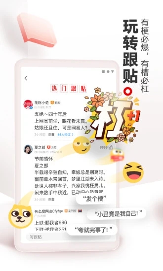 网易新闻app下载安卓免费版本