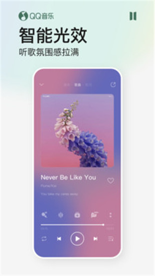 QQ音乐车机版破解版