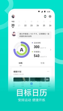 keep破解版无需登录ios下载