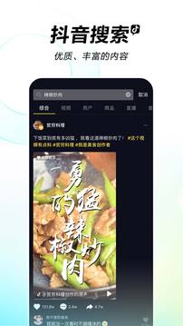 抖音app免费下载最新版破解版