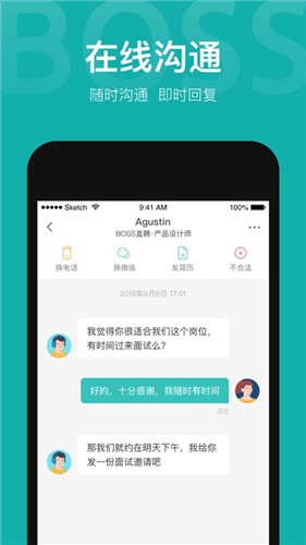 boss直聘上主动找你的可靠吗-boss直聘找工作详情