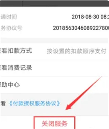 uc浏览器怎么取消自动续费-uc浏览器取消自动续费详细操作