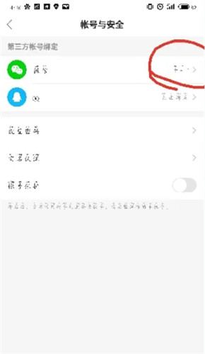 快手极速版怎么换绑提现微信-快手极速版换绑提现微信方法