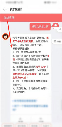 网易云音乐最近一周听歌怎么算-网易云音乐一周听歌算法