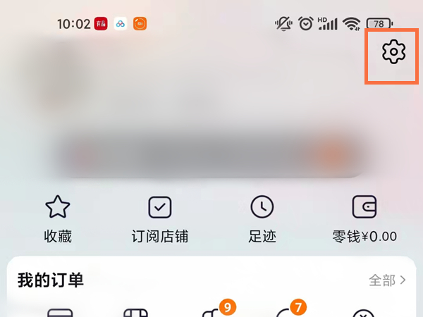 淘宝解绑支付宝怎么解除-淘宝解绑支付宝的方法