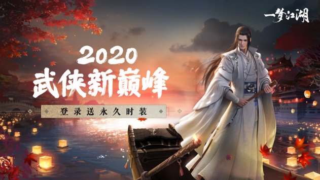 一梦江湖2022最新兑换码攻略-兑换码使用方法