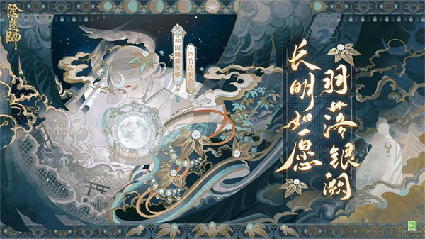 阴阳师角色升级攻略-阴阳师怎么快速升级角色等级