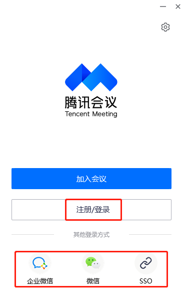 腾讯会议怎么注册-腾讯会议注册的方法