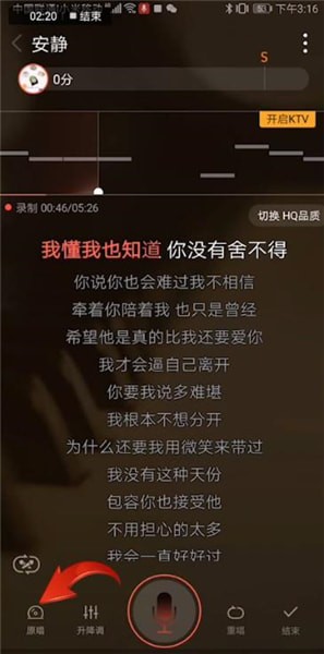 全民K歌怎么唱SSS评分-全民K歌获取SSS评分的方法