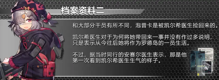 明日方舟伐木场是怎么样的-明日方舟伐木场解析