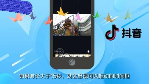 抖音剪辑视频方法介绍