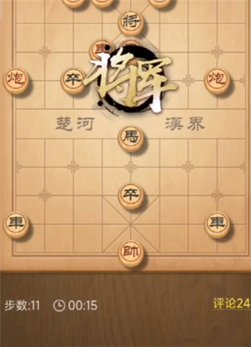 天天象棋275期怎么过-天天象棋275期残局破解方法