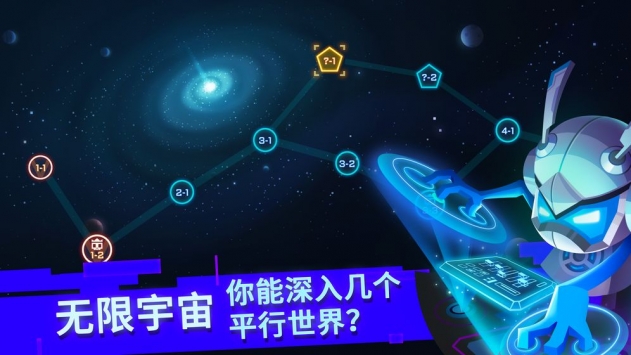 比特小队最新无限内购破解版最新版