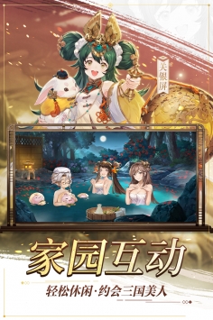 三国志幻想大陆内购破解版