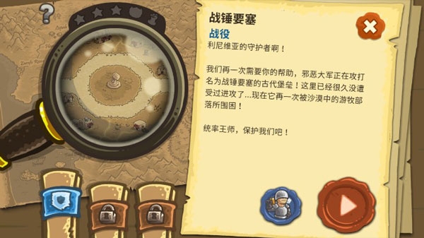 王国保卫战无限金币钻石破解版最新版