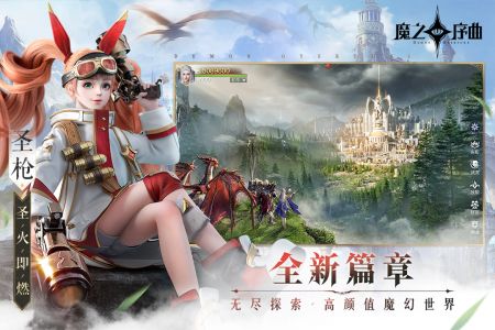 魔之序曲战力提升攻略大全-魔之序曲如何提升战力