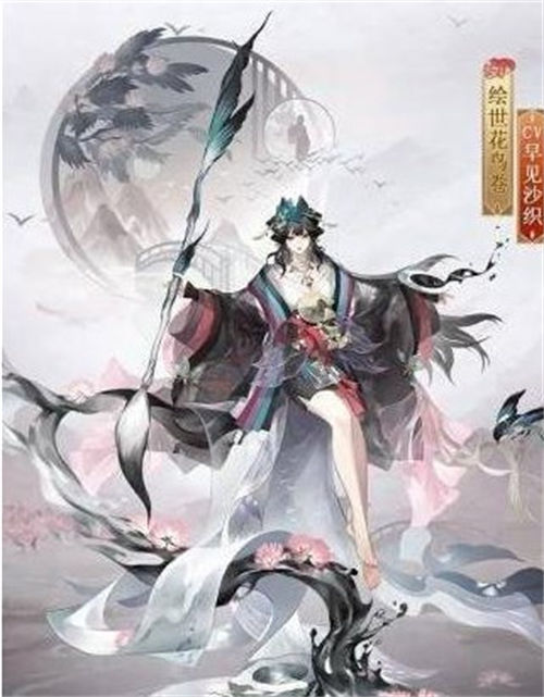 阴阳师绘世花鸟卷皮肤怎么获得-阴阳师绘世花鸟卷皮肤获取方法一览