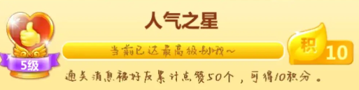 开心消消乐进度成就怎么完成-开心消消乐进度成就完成技巧攻略