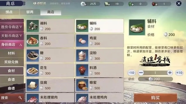 天涯明月刀如何食用厨师料理-天涯明月刀不是厨师怎么烹饪