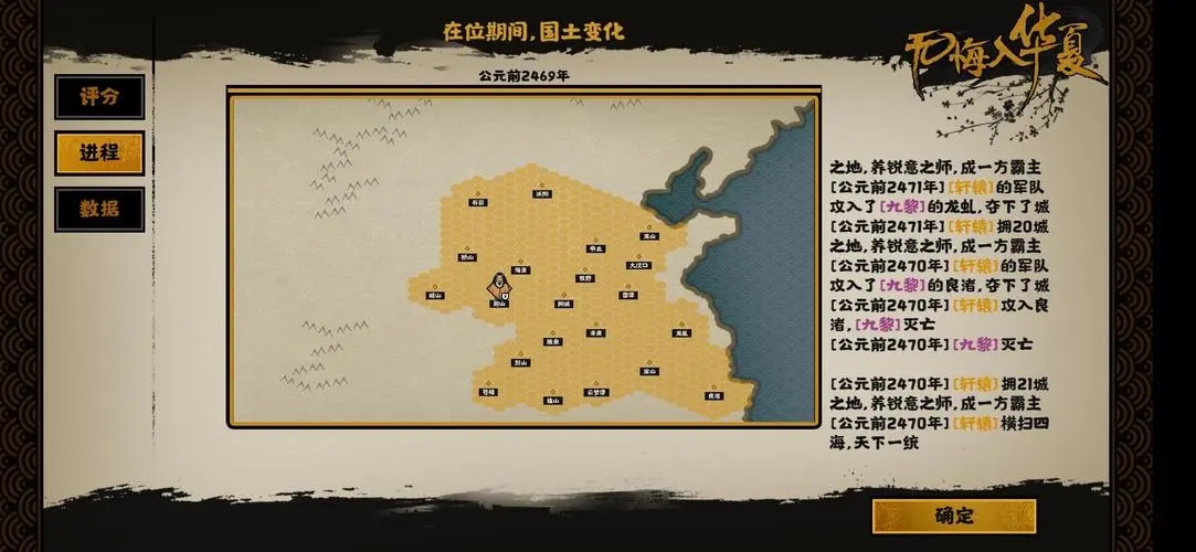 无悔华夏春秋战国白起在哪-无悔华夏白起出现地点