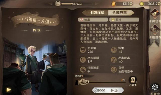 哈利波特魔法觉醒魔杖怎么获得-哈利波特魔法觉醒魔杖怎么获得获取方法