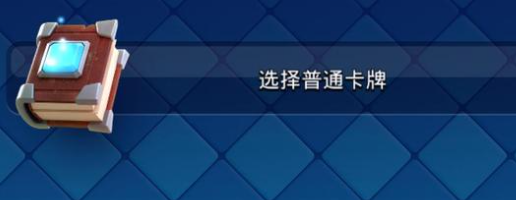 皇室战争任意之书为什么下架了-皇室战争任意之书没了吗