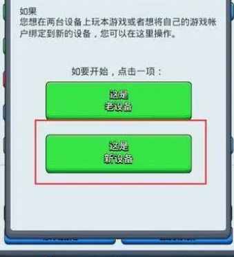 皇室战争苹果和安卓数据一样吗-皇室战争分ios和安卓吗