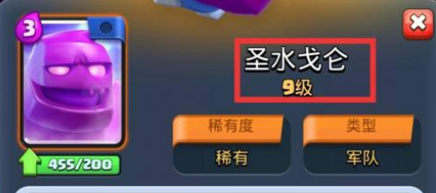 皇室战争圣水戈仑卡组最新搭配-皇室战争圣水戈仑深度解析分析攻略