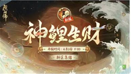 阴阳师4月活动有哪些