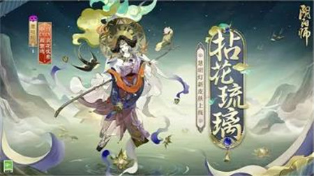 阴阳师4月活动有哪些